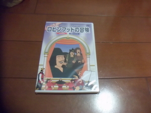 新品　DVD　ロビンフッドの冒険　198円発送可　切手可　休日　お家時間