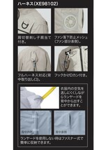 在庫処分 数量限定1000円～ 空調服 ジーベック フルハーネス対応長袖ブルゾン(服のみ) XE98102 LLサイズ 39サンドベージュ_画像3