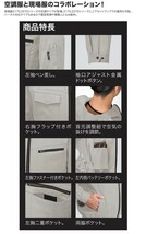 在庫処分 数量限定1000円～ 空調服 ジーベック フルハーネス対応長袖ブルゾン(服のみ) XE98102 LLサイズ 39サンドベージュ_画像2