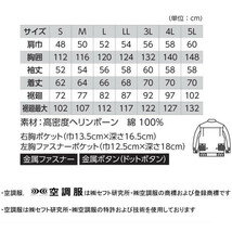 在庫処分 数量限定1000円～ 空調服 ジーベック フルハーネス対応長袖ブルゾン(服のみ) XE98102 LLサイズ 39サンドベージュ_画像5