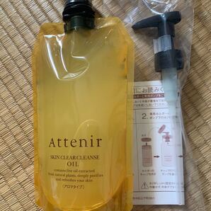 アテニアスキンクリアクレンズ オイルクレンジングアロマタイプ350ml 1本