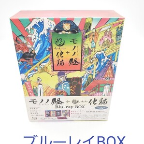 モノノ怪+怪~ayakashi~化猫 Blu-ray BOX〈3枚組〉