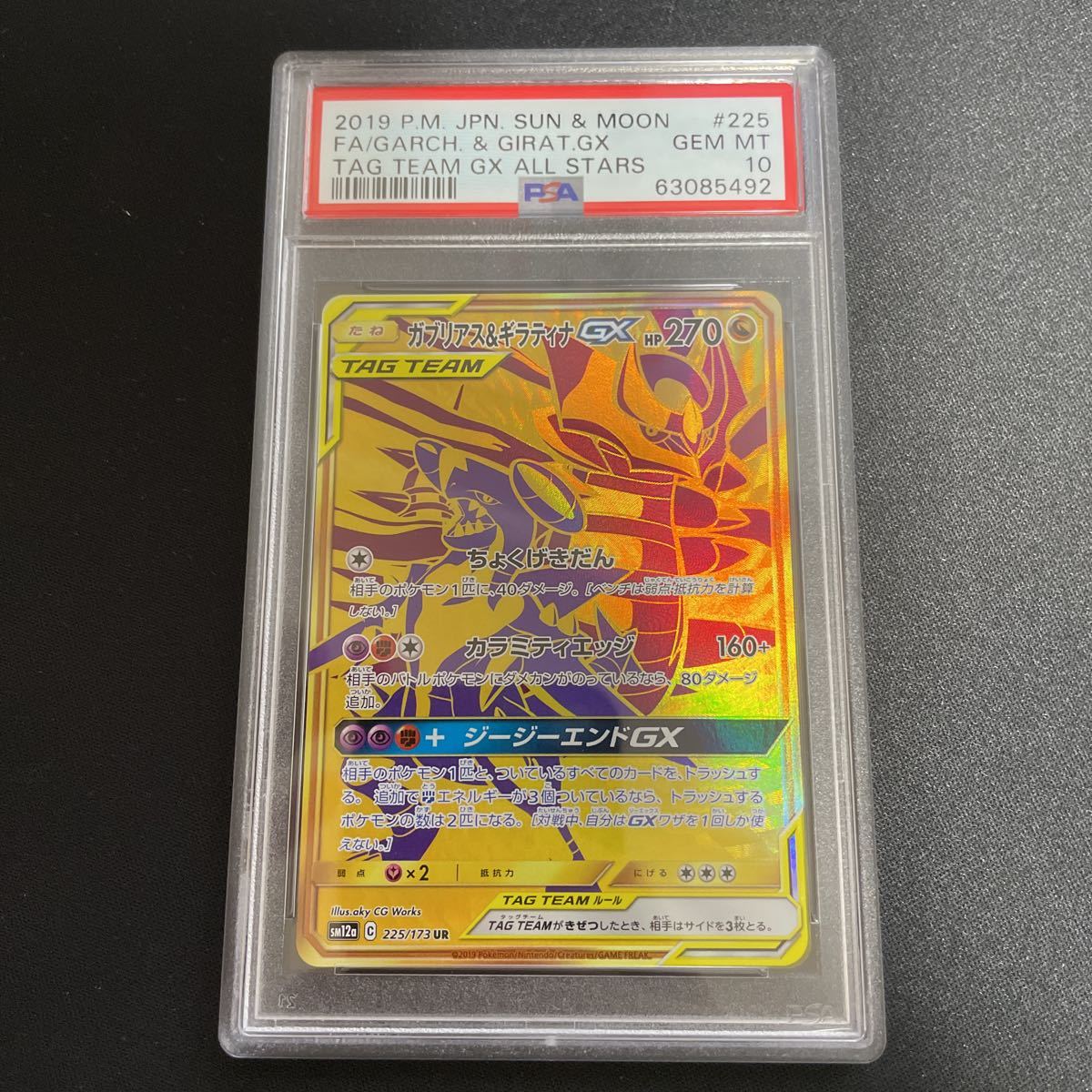 ヤフオク! -「ポケモンカード ur ガブリアス」(ゲーム) の落札相場 ...