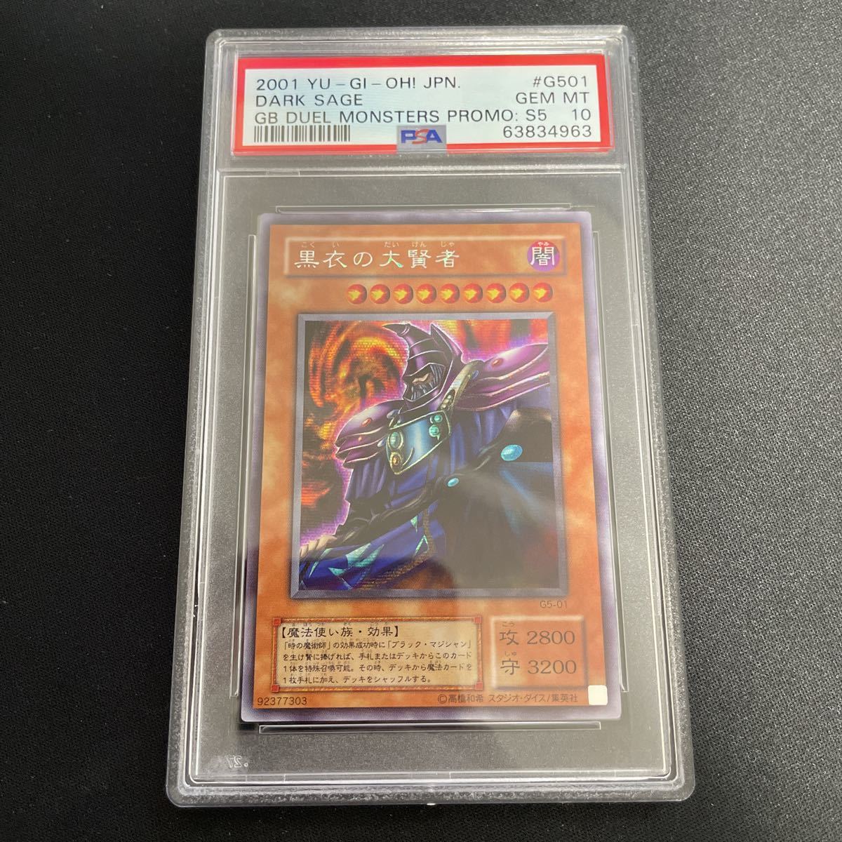 値引き PSA鑑定9 エルフの剣士 シークレット 遊戯王 mandhucollege.edu.mv