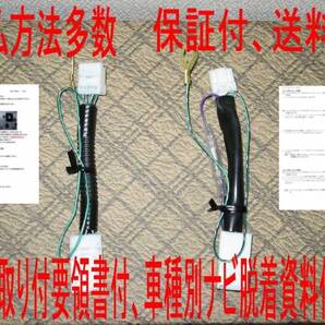 送料込 保証付 NSZM-W64D NMCK-W64D NSZP-W64D NMZP-W64D NSZN-W64D NSZN-W64DB 走行中 TV視聴可 ナビ操作可