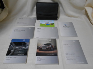 ☆送料無料/美品/Mercedes-Benz/M.ベンツ/W212/E-CLASS/E63AMG/E550/E350/2010年2月/正規日本語版/取扱説明書/取説☆A2205-16