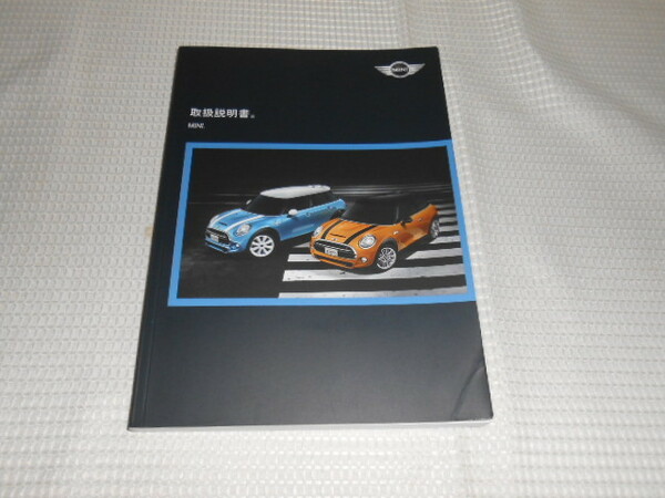 ☆送料無料/BMW/MINI/ミニクーパー/2014年/MINI/取扱説明書/取説☆A2101-2