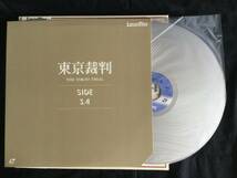 小林正樹監督　LaserDisk 「東京裁判」1983年講談社製作_画像6