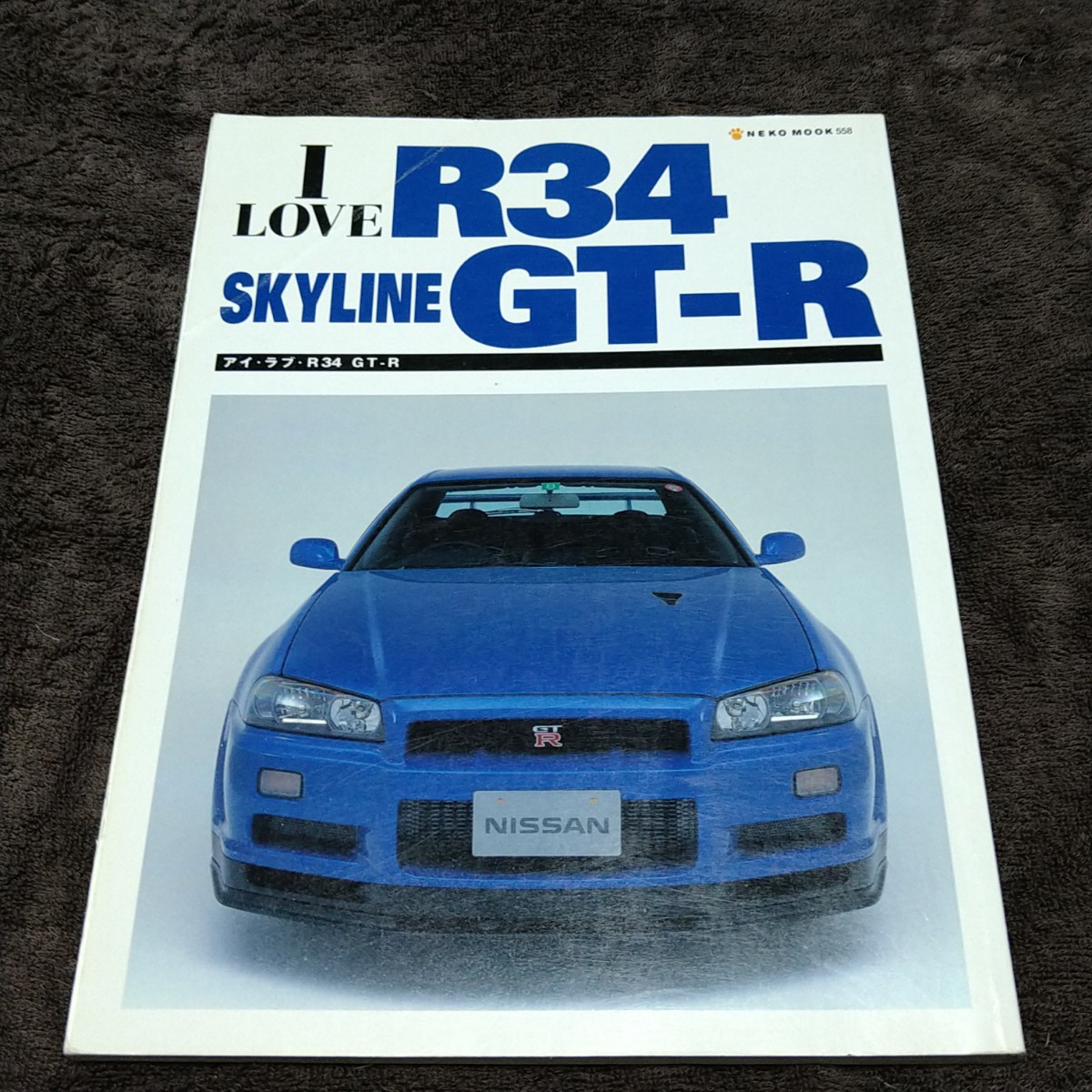 I LOVE R34 SKYLINE GT-R 超希少品 趣味 自動車、オートバイ www