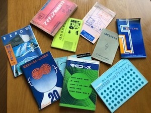 【1円スタート】昭和レトロ アマチュア無線の本 売り切り