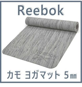 リーボック(Reebok) カモヨガマット 柄 5mm グレー/ブラック
