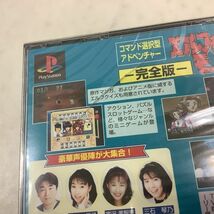 1円～ 未開封 PS PlayStation エルフを狩るモノたち 完全版_画像3