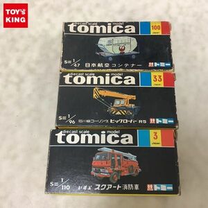 1円～ 黒箱トミカ いすゞ スクアート消防車 日本航空 コンテナー 他 日本製