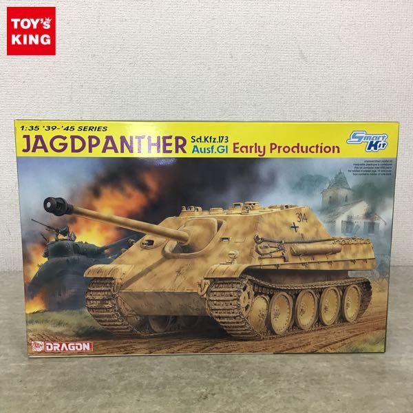 ヤフオク! -「35 ヤークトパンター」(プラモデル) の落札相場・落札価格