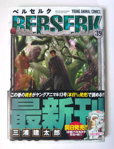 ヤフオク ベルセルク 39 本 雑誌 の中古品 新品 古本一覧 ヤフオク ベルセルク 39 本 雑誌 の中古品 新品 古本一覧