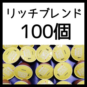 100個 ネスカフェドルチェグスト 専用カプセル リッチブレンド