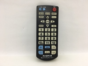 MASPRO　地上デジタルチューナーリモコン　型番不明　中古品M-2163