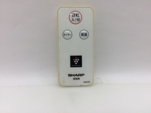 SHARP　扇風機用リモコン　A045TB　中古品M-4179