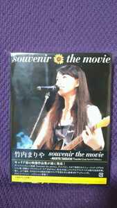 竹内まりや souvenir the movie ～MARIYA TAKEUCHI Theater Live (Special Edition)～ 2Blu-ray Disc 美品