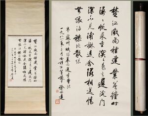 中国書画 近代書画家《徐邦達 四行書》掛軸 真作 肉筆保證 紙本 唐物 唐本 中国古美術