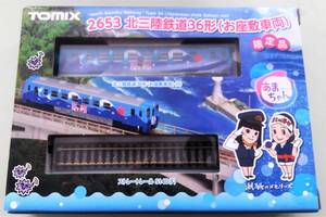 トミックス TOMIX 限定品 2653　北三陸鉄道 36形 お座敷車両 Nゲージ 鉄道 模型
