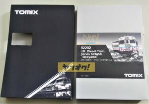トミックス TOMIX 92202　JRキハ58系 ディーゼルカー たかやま セット Nゲージ 鉄道 模型