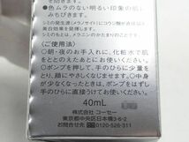 ◆未開封 ONE BY KOSE ワンバイコーセー MELANOSHOT WHITE メラノショット ホワイト D 40ml 薬用美白美容液 医薬部外品 レギュラーサイズ◆_画像7