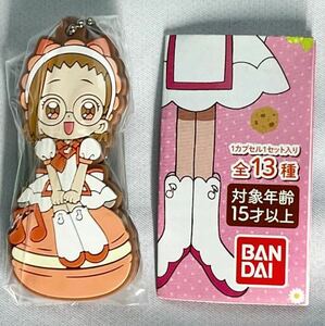 も～っと！おジャ魔女どれみ あそーとコレクション B賞 ラバーマスコット 藤原はづき 未開封品 未使用品