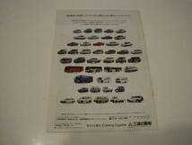 1997年　第32回　東京モーターショウ　三菱自動車　パンフレット　THE32nd TOKYO MOTOR SHOW_画像2