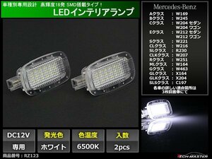 ベンツ LEDインテリアランプ W169 W245 W204 W212 W221 W216 R230 W207 W251 W164 W463 X164 X204 C197 RZ123