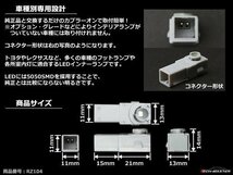 トヨタ/レクサス 純正交換 汎用LEDインナーランプ ブルーRZ104_画像2