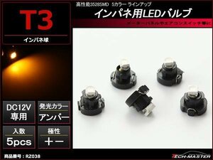 T3 3528SMD LEDインパネ球 メーターパネル等 アンバー 5個 RZ038