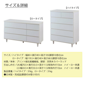 送料無料（一部地域を除く）0016ke【脚付 ホワイト チェスト（ロータイプ）幅119.5奥40高68.5 3段 】 日本製 完成品の画像6