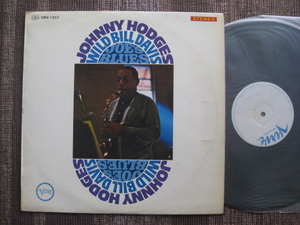 ★JOHNNY HODGES/WILD BILL DAVIS♪JOE'S BLUES★Grant Green★Verve 日本グラモフォン SMV-1057★国内初回盤ペラジャケLP★