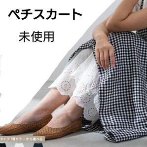 ペチスカート スカラップレース 刺繍 ペチコート シャンブル