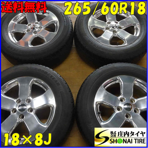 夏4本SET 会社宛 送料無料 265/60R18×8J グッドイヤー EfficientGrip SUV ハイブリッドHP01 Jeep グランドチェロキー 純正アルミ NO,C0837