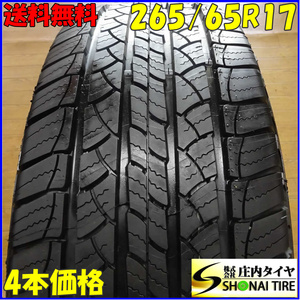 夏4本SET 会社宛 送料無料 265/65R17 112S ミシュラン ラチチュードツアー 2021年製 ハイラックス サーフ ランクル プラド 特価! NO,C0873