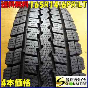 ■4本SET!■NO,X3316■会社宛 送料無料■165R14 6PR LT■ダンロップ WINTER MAXX SV01■冬 2020年製 サクシード プロボックス 店頭交換OK！