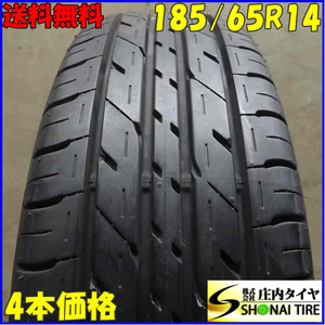 夏4本SET 会社宛 送料無料 185/65R14 86H オートバックス Maxrun EVERROAD カローラ フィット モビリオ スパイク ウィングロード NO,B6102