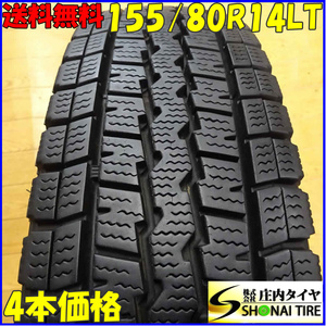 ■4本SET!■NO,X3610■会社宛 送料無料■155/80R14 88/86 LT■ダンロップ WINTER MAXX SV01■冬 プロボックス サクシード ADバン 商用車！