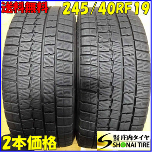 ■2本SET!■NO,X3638■会社宛 送料無料■245/40RF19 94Q■ダンロップ WINTER MAXX WM01■冬 ランフラット スカイライン フーガ BMW F10 F11