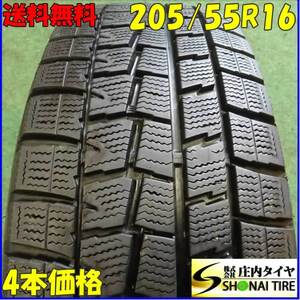 冬4本SET 会社宛送料無料 205/55R16 91Q ダンロップ WINTER MAXX WM01 ゴルフ ヴァリアント トゥーラン パサート 店頭販売OK 特価 NO,B5966