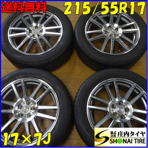 夏4本SET 会社宛 送料無料 215/55R17×7J 94V トーヨー トランパス MPZ アルミ BRZ 86 ウィッシュ プリウス カルディナ PCD 100mm NO,C1209