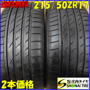 夏2本SET 会社宛送料無料 215/50ZR17 95W ハンコック　Hankook Lunfen S FIT EQ ノア ヴォクシー ステップ レヴォーグ プリウスα NO,C1300