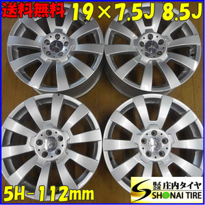 4本SET 会社宛 送料無料 19×7.5J 8.5J メルセデスベンツ GLK X204 純正 アルミ 5穴 PCD 112mm +47 +52 ハブ径66.6mm 店頭販売OK NO,C1273