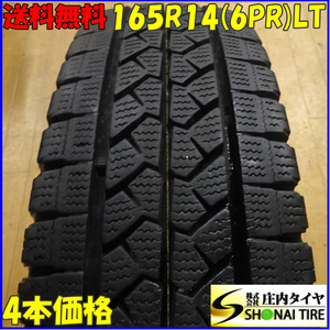 冬4本SET 会社宛 送料無料 165R14 6PR LT ブリヂストン BRIDGESTONE ブリザック VL1 20年 プロボックス サクシード ADバン 特価！NO,C1121