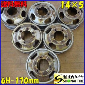 6本SET 会社宛 送料無料 14×5J トラック スチール ホイール 鉄 6穴 PCD 170mm +108 ハブ径132mm 三菱 キャンター ガッツ Wキャブ NO,C0640