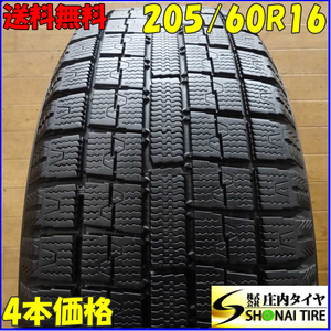 冬4本 会社宛 送料無料 205/60R16 92Q トーヨー TOYO ガリットG5 2019年製 ノア VOXY プリウスα ステップワゴン VOLVO V40クロス NO,B6123