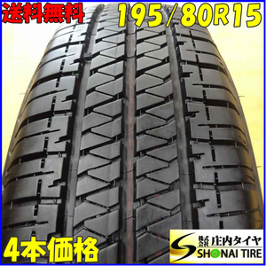 夏4本SET 会社宛 送料無料 195/80R15 96S ブリヂストン BRIDGESTONE デューラー H/T 684II 2021年製 ジムニーシエラ 店頭販売OK！NO,X7469