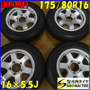 夏4本SET 会社宛 送料無料 175/80R16×5.5J 91S ブリヂストン デューラー H/T 684II バリ溝 2020年製 アルミ ジムニー JB64 JB23 NO,C1399